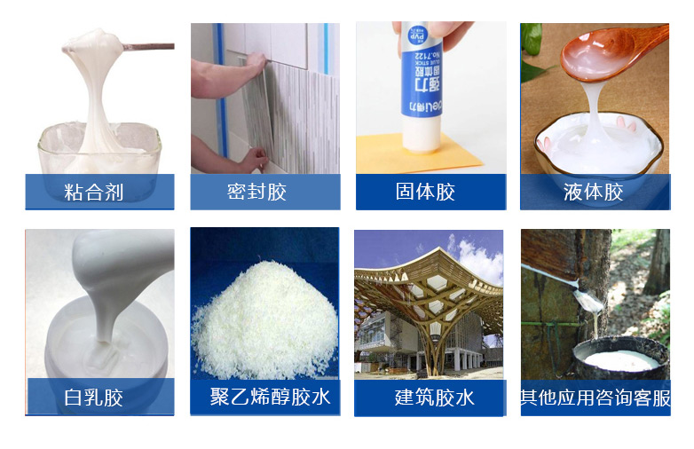 粘合劑應用領域