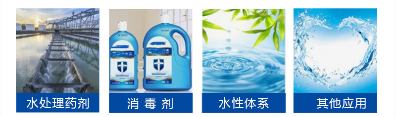 消毒劑用增稠劑應(yīng)用領(lǐng)域